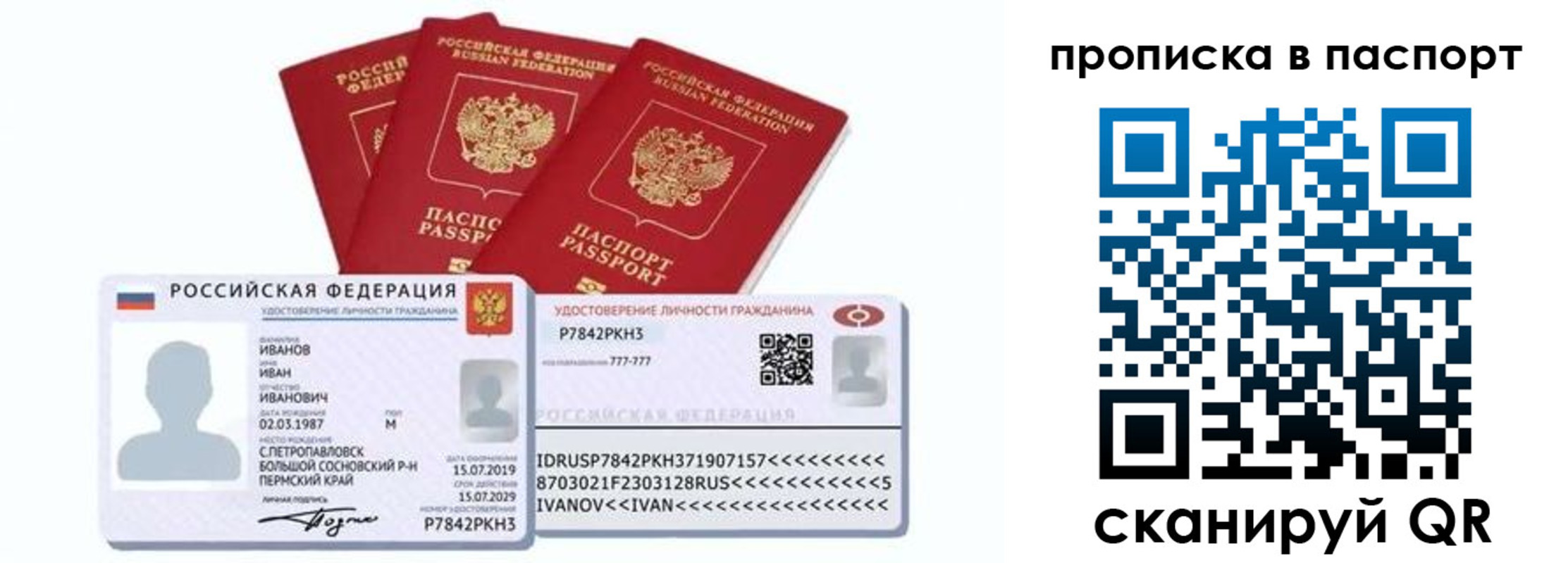 прописка для школы в Пензенской области