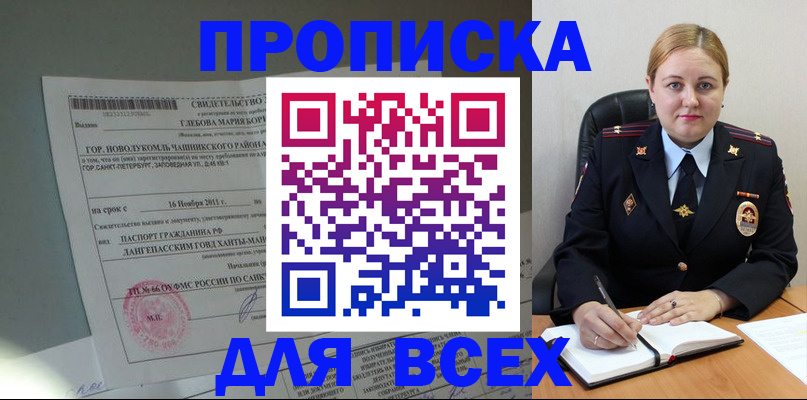 прописка поиск в Пензенской области