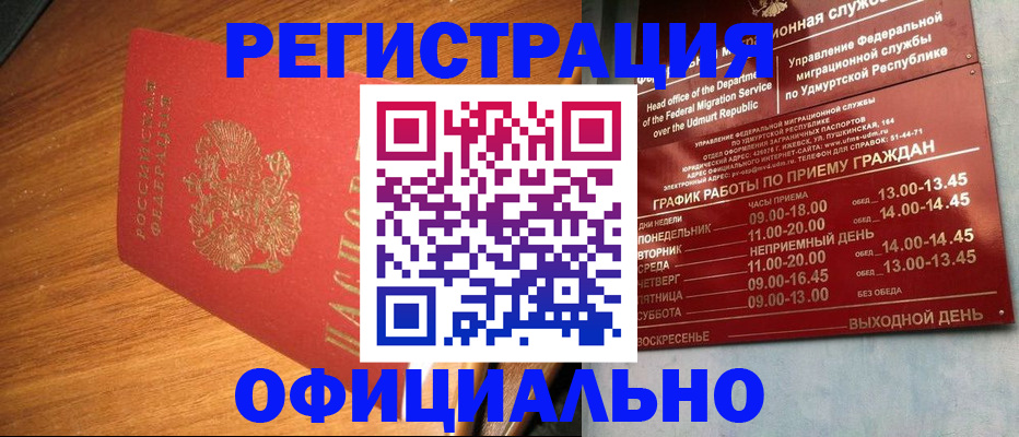 временная регистрация в квартире в Пензенской области